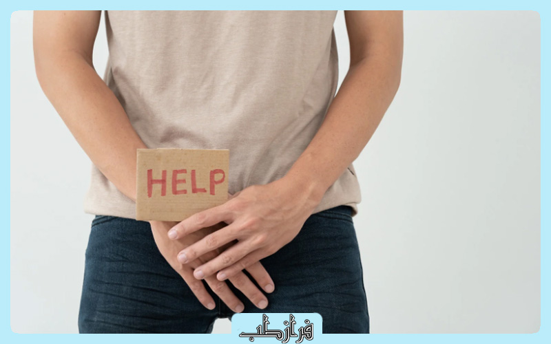 قرص زود انزالی