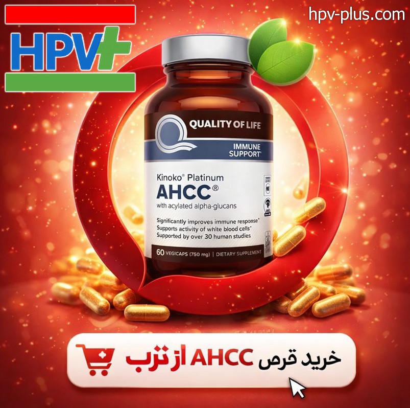 قیمت قرص ahcc ترب